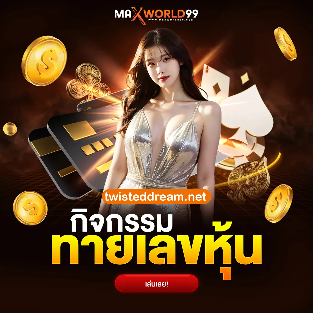 โปรโมชั่น